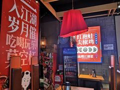 -兔槽江湖菜·重庆璧山兔(水围店)
