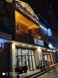 -MAGIC米几发型设计·羊毛卷