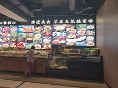 -王记姚家味·地道苏帮菜(凤凰街店)