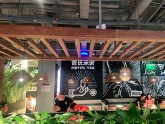 -管氏翅吧(台湾街店)