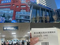 -北京积水潭医院(回龙观院区)