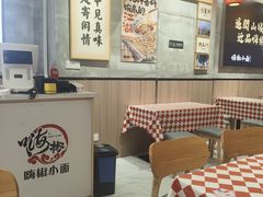 -嗨椒小面(萝岗万达店)