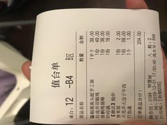 账单-雀蓝川菜(奥体广场店)