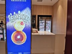 -哈根达斯(皇城恒隆广场店)