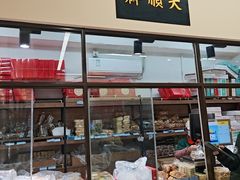 -大顺斋(牛街店)