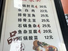 -石锅坛肉(广场店)