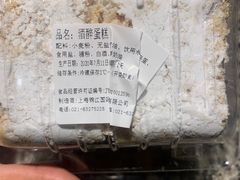 -国际饭店·帆声西饼屋(黄河路店)