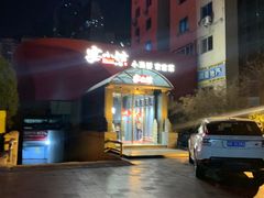 门面-宴小馆·小海鲜青岛菜(五四广场店)