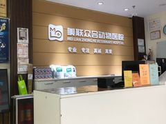 -美联众合动物医院·24h京西诊疗中心