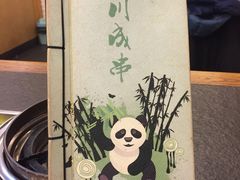 -川成串·自助串串香火锅(朝阳店)