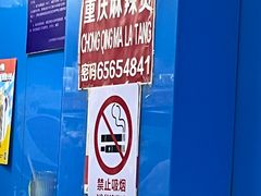 -重庆麻辣烫(国权路店)