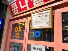 门面-姜胖胖首尔自助烤肉·街头小吃大排档(华熙店)