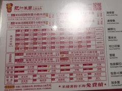 -肥汁米蘭香港米线(定西路店)