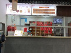 -非遗近水楼糕团(景德路店)