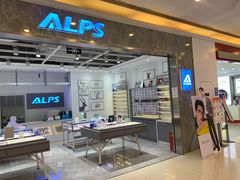 -ALPS阿尔卑斯眼镜(我格广场店)