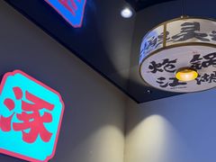 -涿派·炝锅鱼(涿州店)