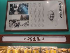 -武汉冠生園(吉庆街店)