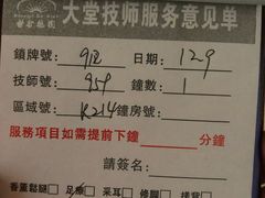 -世外桃源水疗会(皇庭彩园店)