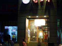 -蜀九香火锅(九眼桥店)