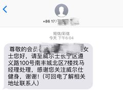 -威尔仕健身(虹桥南丰城店)