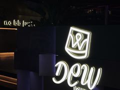 -DEW Lounge(深圳湾店)
