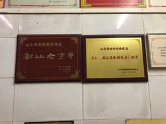 -老妈宫粽球