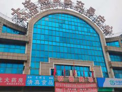 -大连熟食品交易中心