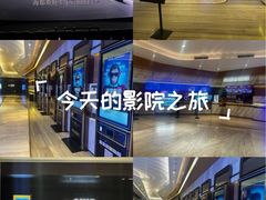 -英皇电影城(英皇集团中心IMAX店)