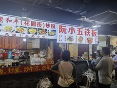 -星隆国际·芜湖小吃街