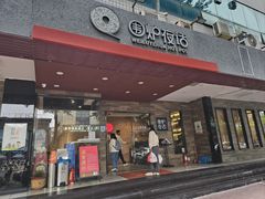 -围炉夜话·潮汕卤水火锅(榕江店)