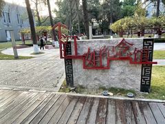 -四川大学(望江校区)