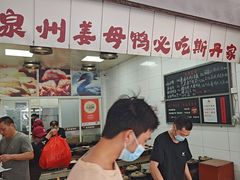 -斯丹姜母鸭·古法干香(田安南路店)