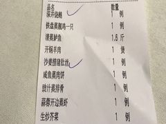 账单-周锦记广式餐厅