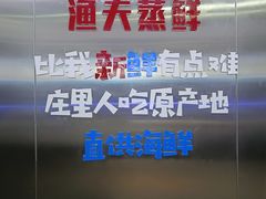 -渔夫蒸鲜(世奥湾店)