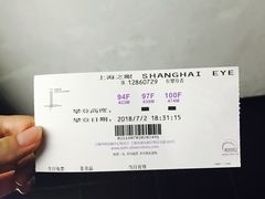 -上海环球金融中心云端足球盛典