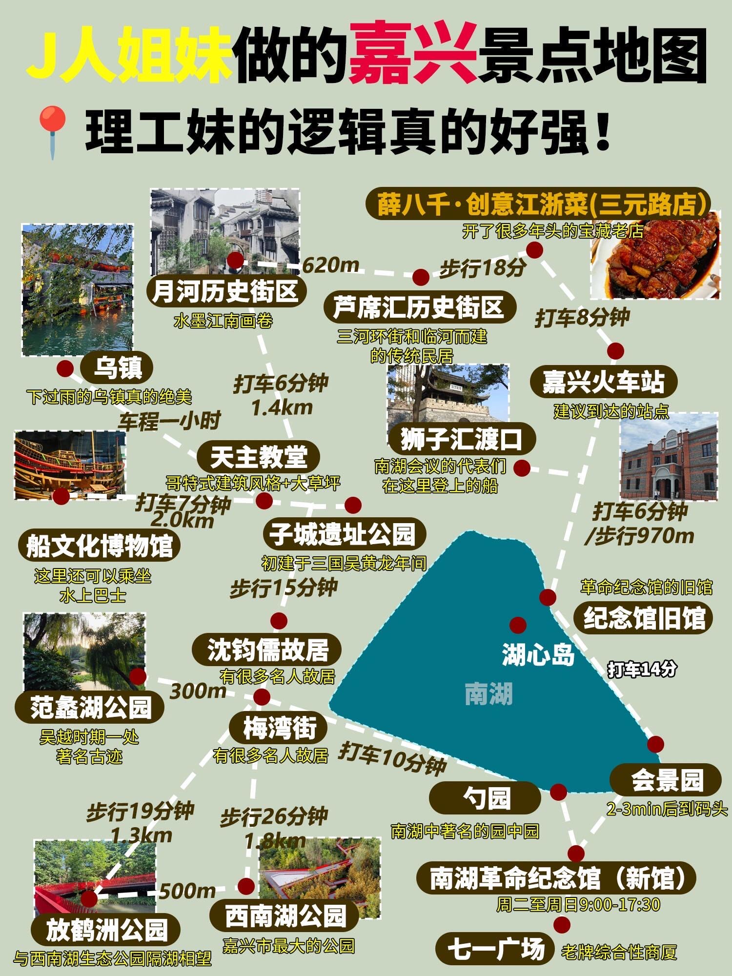 上海嘉兴路地图图片