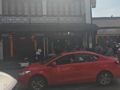 -小武包子铺(严州古城店)