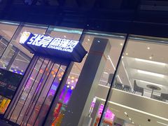 -张亮麻辣烫(哈尔滨金爵万象店)