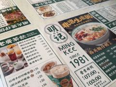 -西关明记肠粉(荔枝湾店)