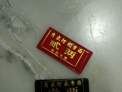 -肖家河家常面(肖家河北街店)