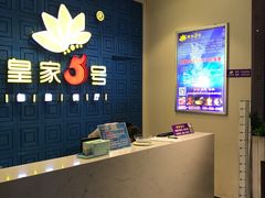 -皇家5号海鲜烤肉火锅自助餐(聊城总店)