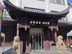 -金陵家宴·金陵春·南京菜(夫子庙店)