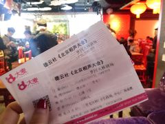 -德云社(三里屯店)