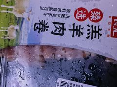 -锅圈食汇火锅烧烤食材超市(枫林三路店)