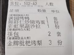 -丽满园·春饼烤鸭(金地广场店)