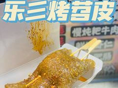 -乐乐姐超级土豆(中关村5号店)