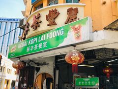 -丽丰茶冰室