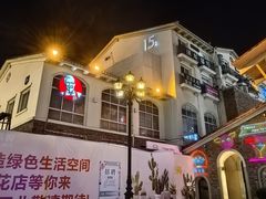 -重庆熙街
