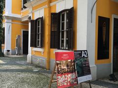 -ALBERGUE 1601 婆仔屋葡国餐厅