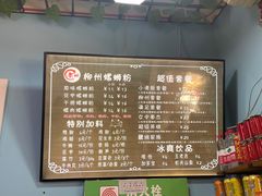 -龍城柳州螺蛳粉(群星路店)